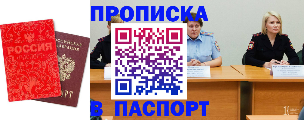 прописка ребенка в Коркино