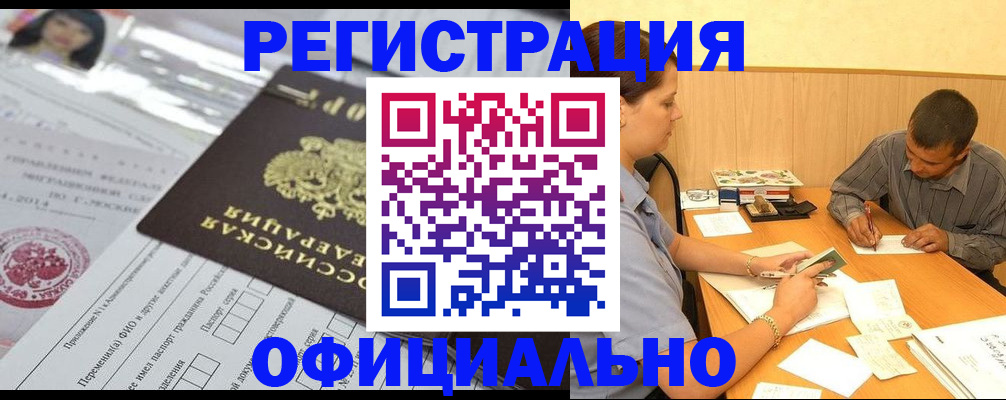 временная регистрация 2025 в Коркино