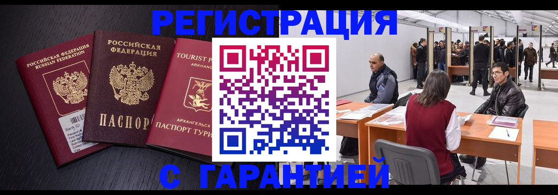 временная регистрация 2025 в Коркино