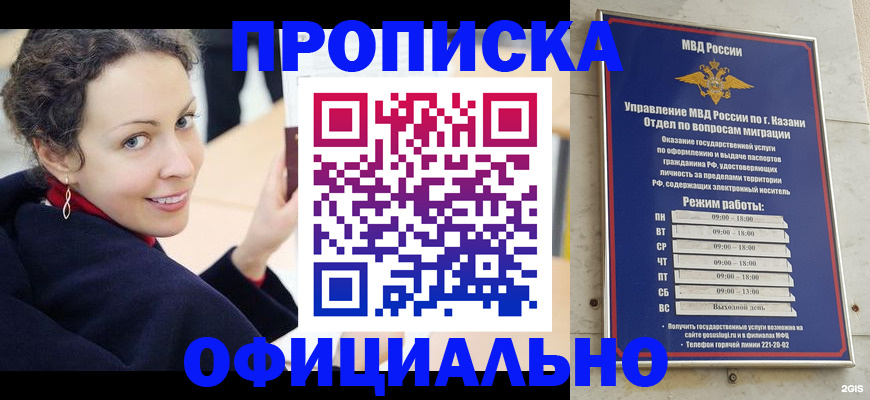 миграционный учет в Коркино