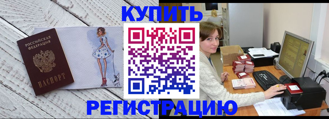 временная регистрация адрес в Коркино