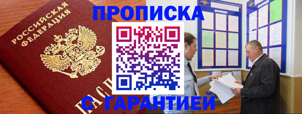временная регистрация в квартире в Коркино