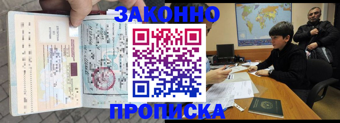 временная регистрация гарантия в Коркино